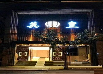 白云鄂博哪个KTV出台陪酒服务好-英皇国际KTV消费服务点评