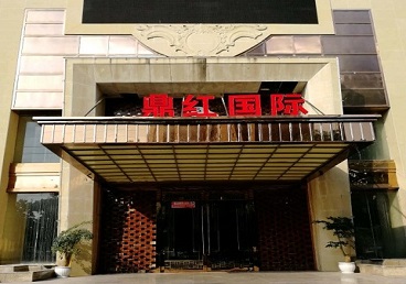 白云鄂博商务KTV真空哪家最开放-鼎红国际KTV消费价格玩乐点评