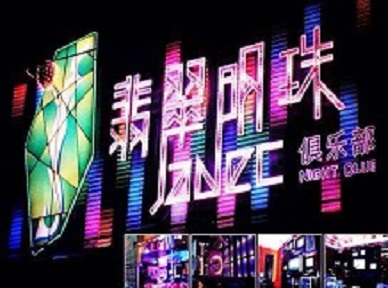 白云鄂博哪里荤的KTV陪酒女漂亮多-翡翠明珠KTV好玩会所体验