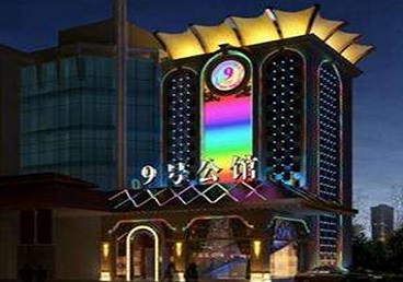 白云鄂博好玩开放荤素KTV推荐-九号公馆KTV消费价格口碑点评