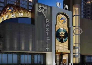 白云鄂博KTV荤台花场公主服务好-银河国际KTV花场消费点评